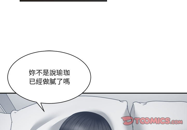 你才是真愛 第25章 第3页