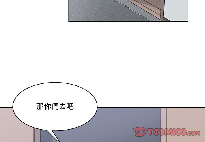 你才是真愛 第30章 第3页