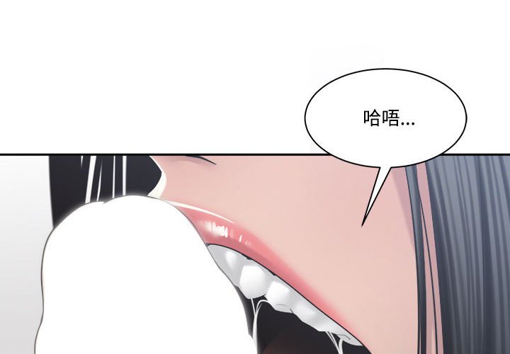 你才是真愛 第31章 第4页
