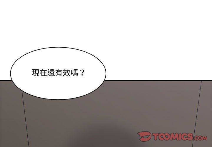 你才是真愛 第32章 第3页