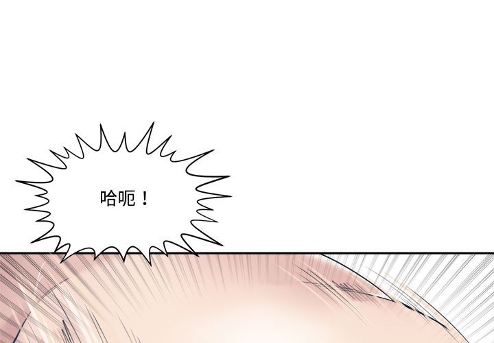 你才是真愛 第33章 第1页