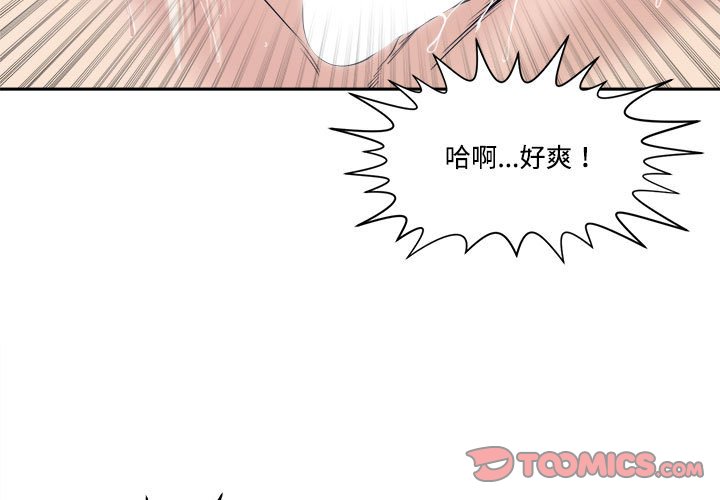 你才是真愛 第33章 第3页
