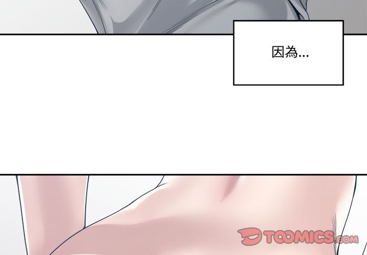 你才是真愛 第34章 第3页