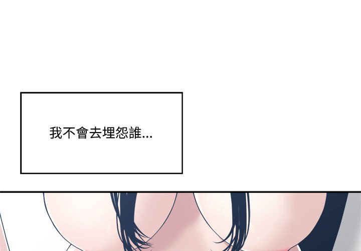 你才是真愛 第34章 第1页