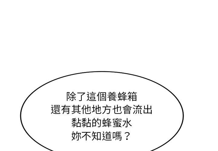 掠奪的滋味 第 19 話 第1页