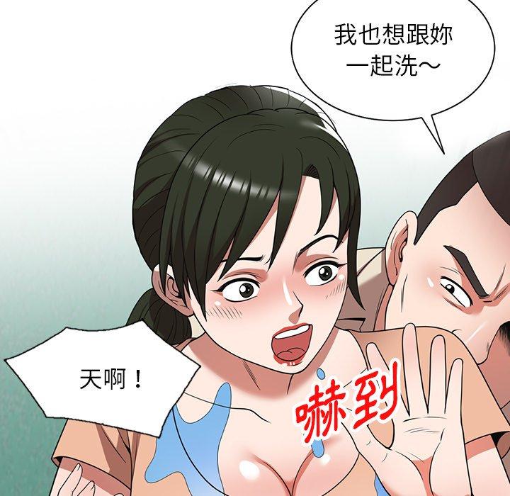掠奪的滋味 第 19 話 第25页
