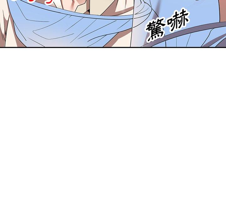 掠奪的滋味 第 19 話 第5页