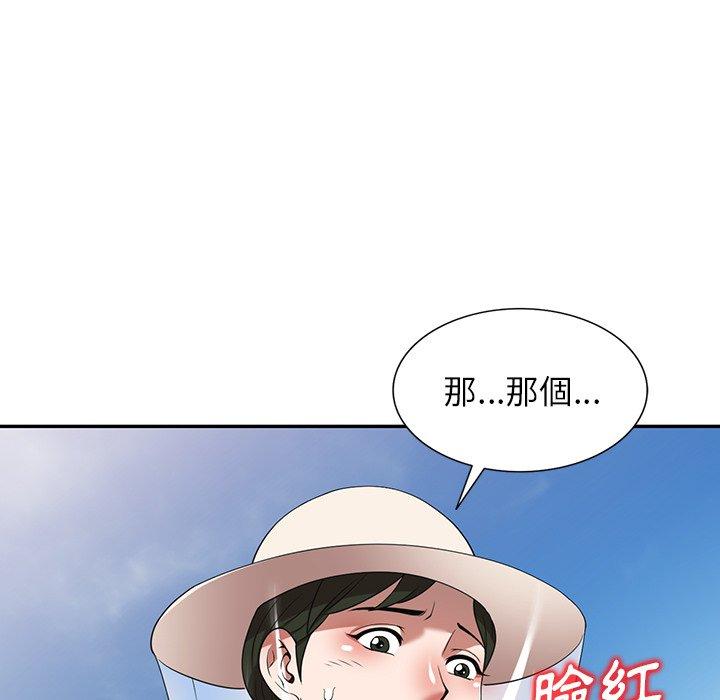 掠奪的滋味 第 19 話 第6页
