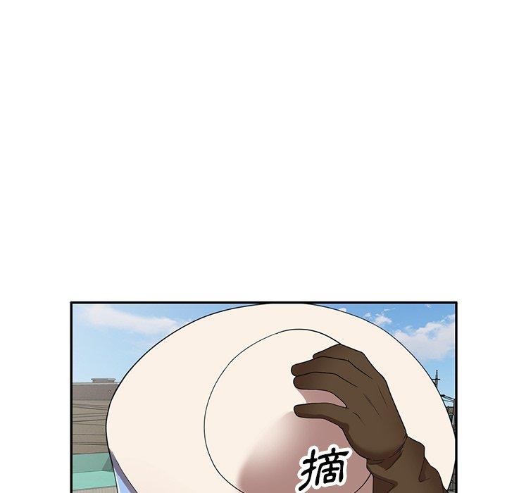 掠奪的滋味 第 19 話 第11页