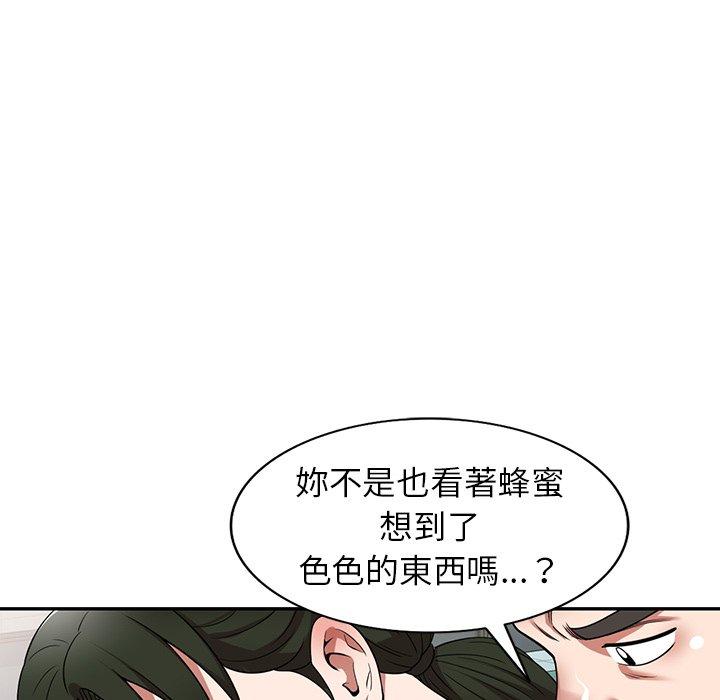 掠奪的滋味 第 19 話 第34页