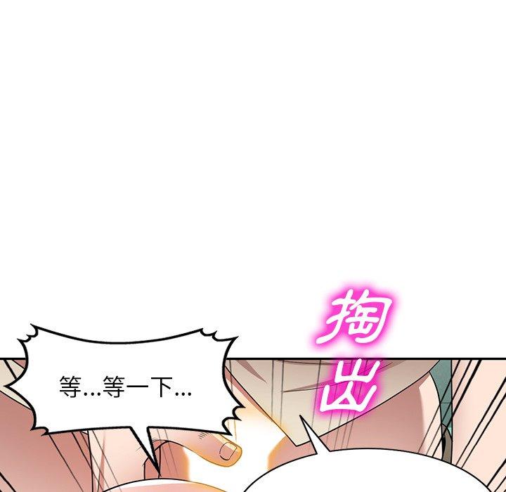 掠奪的滋味 第 19 話 第43页