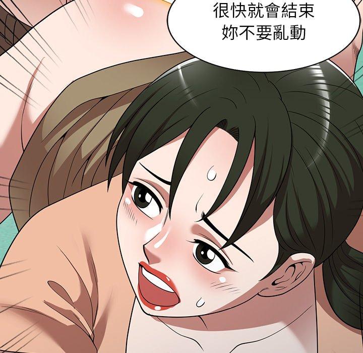 掠奪的滋味 第 19 話 第44页