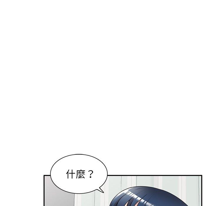 掠奪的滋味 第 19 話 第144页