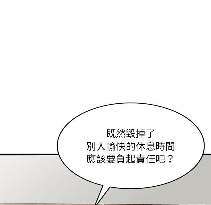 掠奪的滋味 第 19 話 第146页
