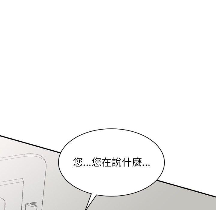 掠奪的滋味 第 19 話 第149页