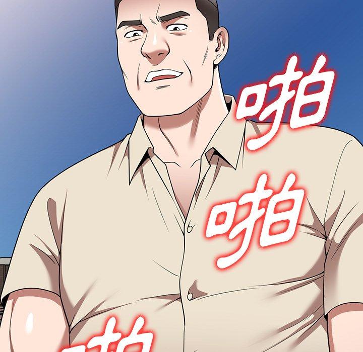 掠奪的滋味 第 19 話 第52页