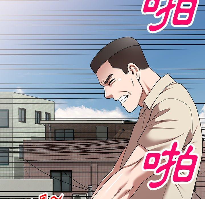 掠奪的滋味 第 19 話 第72页