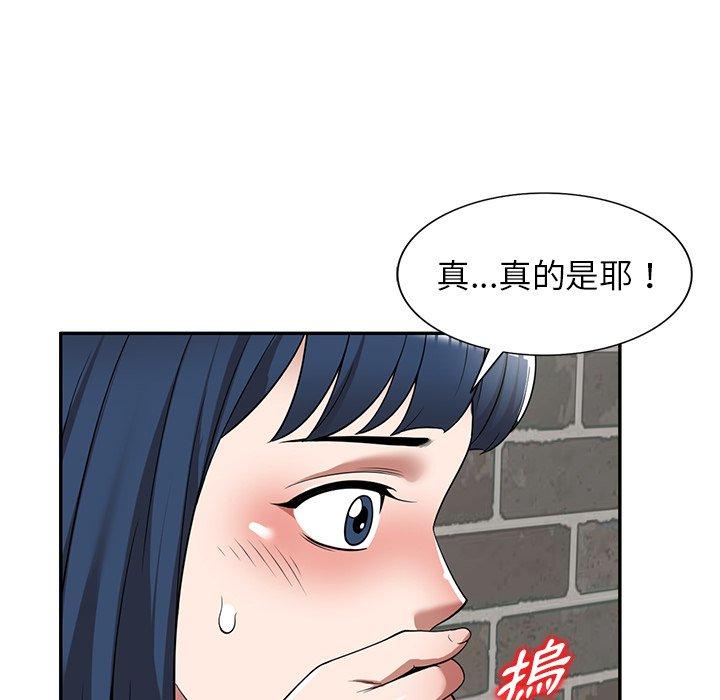 掠奪的滋味 第 19 話 第77页