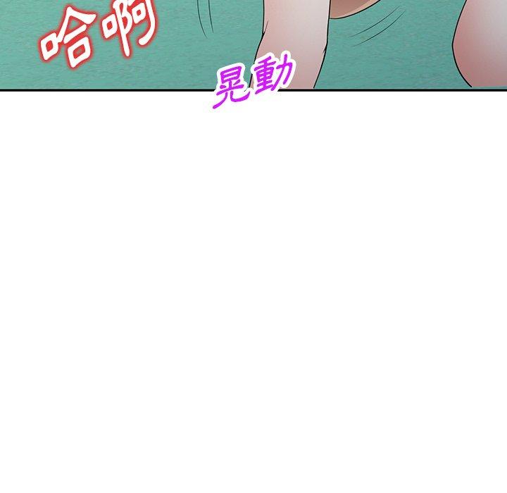 掠奪的滋味 第 19 話 第76页