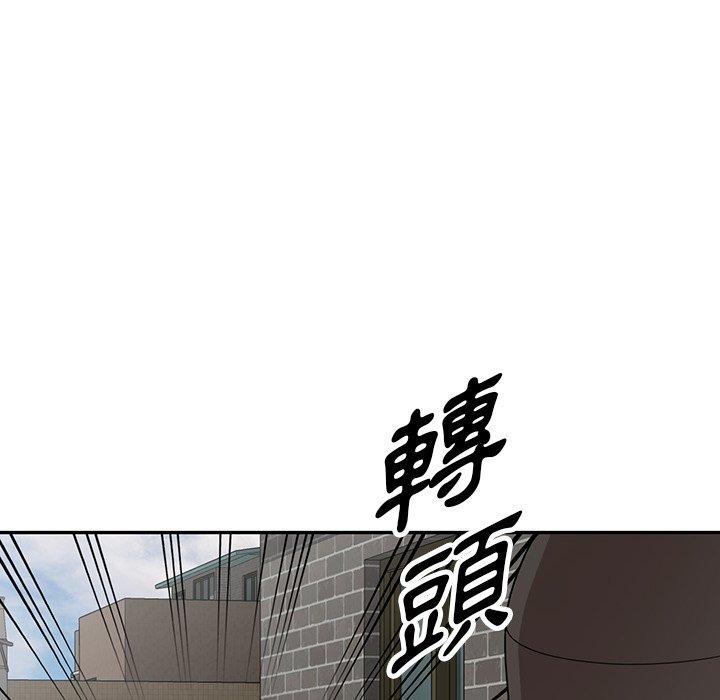 掠奪的滋味 第 19 話 第79页