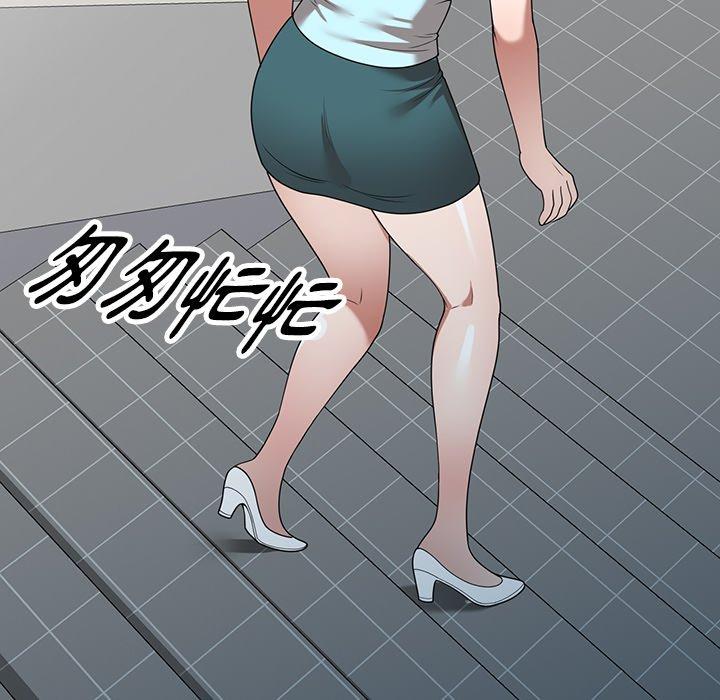 掠奪的滋味 第 19 話 第83页