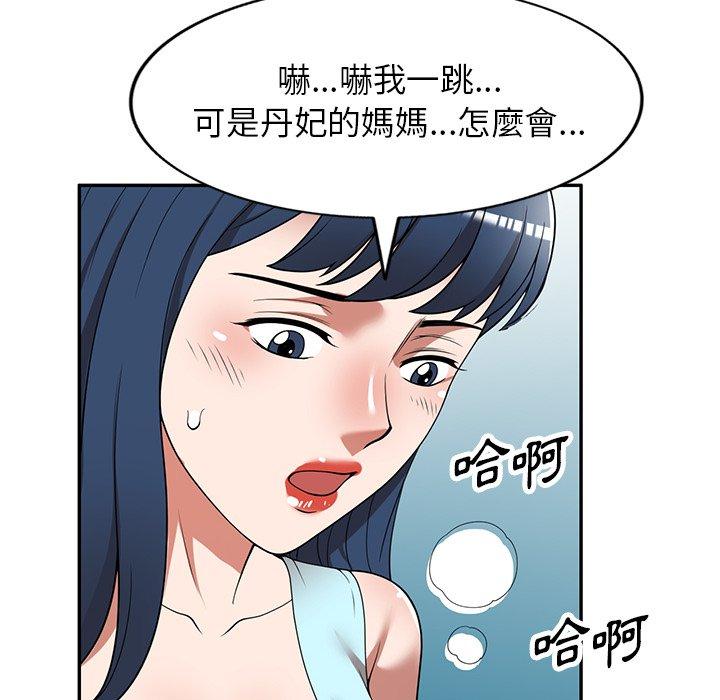 掠奪的滋味 第 19 話 第91页