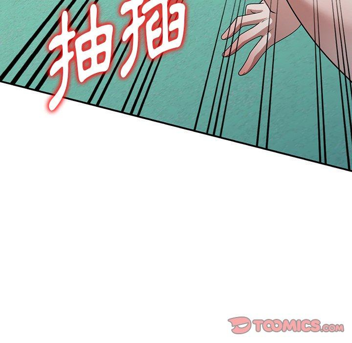 掠奪的滋味 第 19 話 第57页
