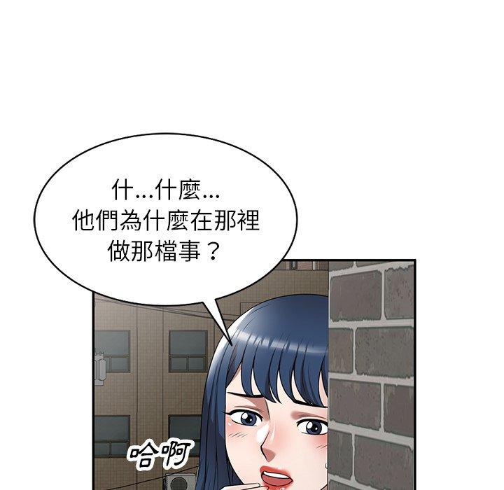 掠奪的滋味 第 19 話 第62页