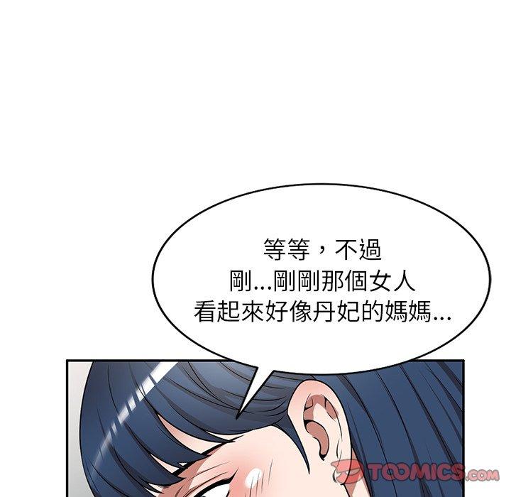 掠奪的滋味 第 19 話 第66页