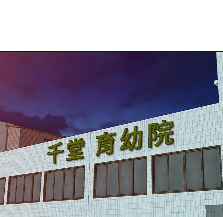 掠奪的滋味 第 19 話 第97页