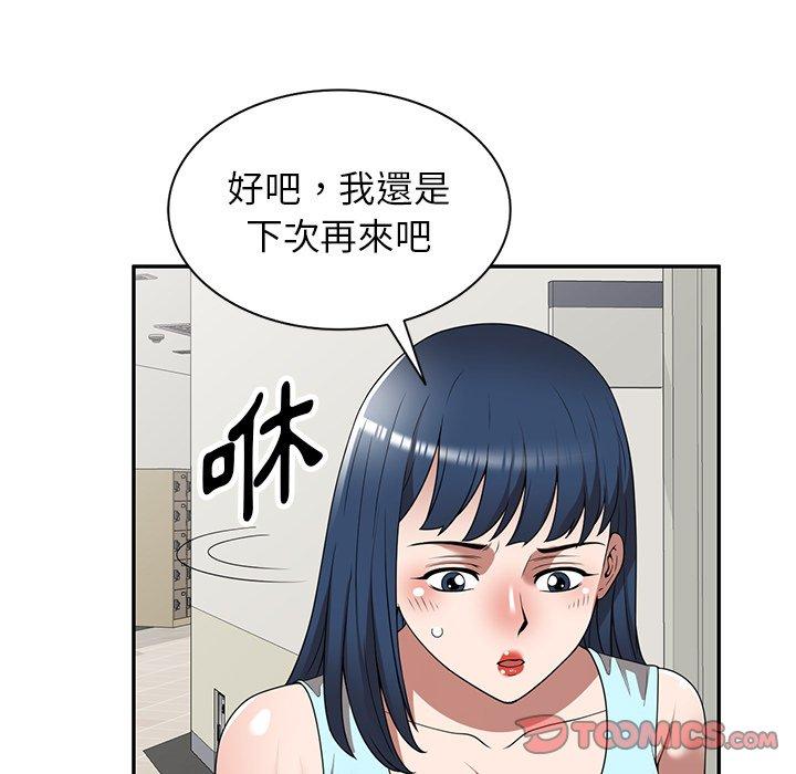 掠奪的滋味 第 19 話 第102页