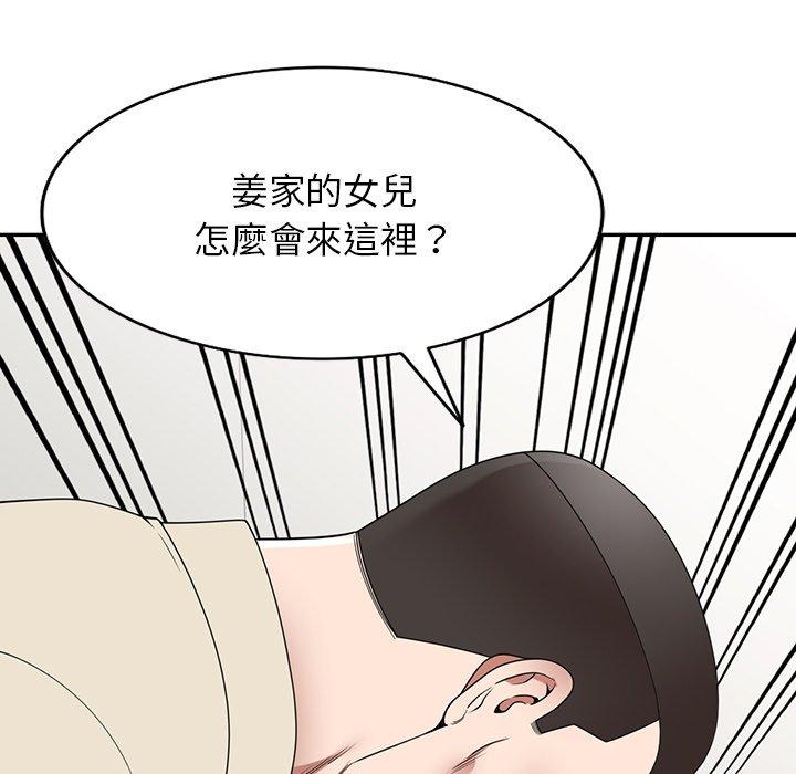 掠奪的滋味 第 19 話 第104页