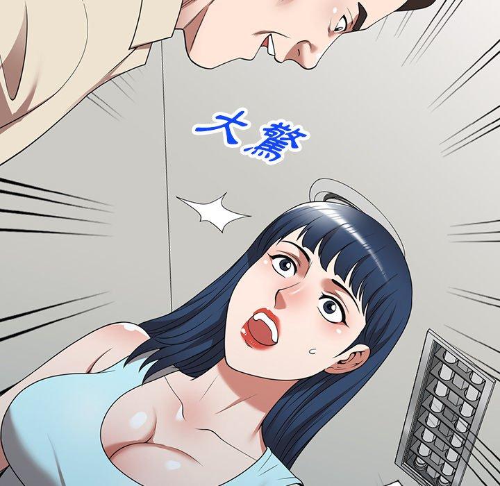 掠奪的滋味 第 19 話 第105页