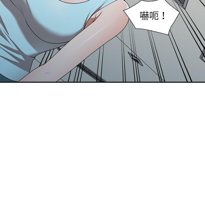 掠奪的滋味 第 19 話 第106页