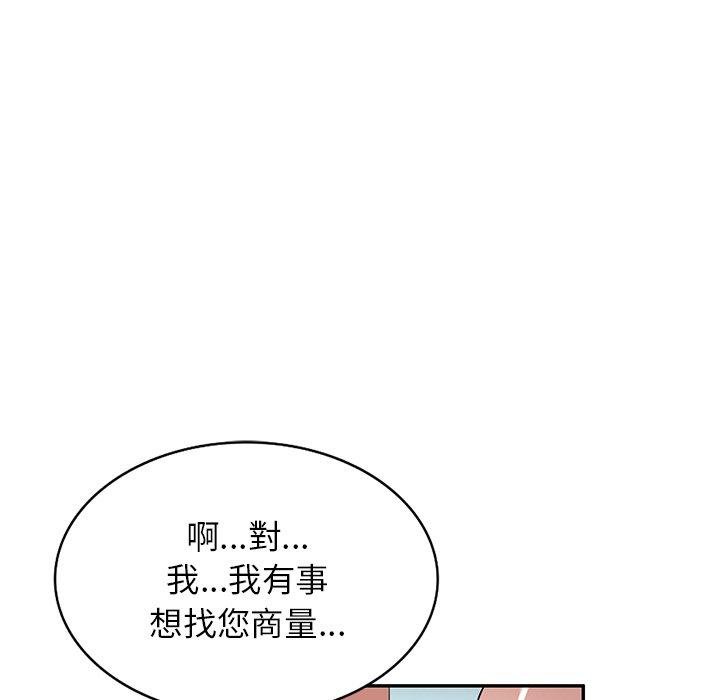 掠奪的滋味 第 19 話 第109页