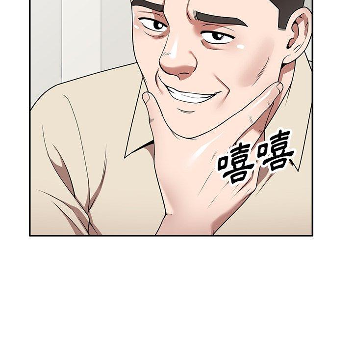 掠奪的滋味 第 19 話 第108页
