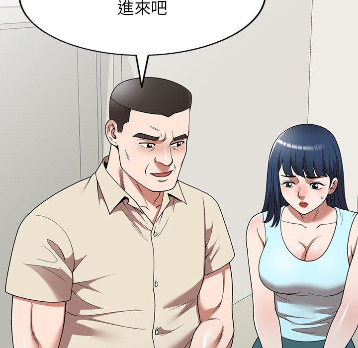 掠奪的滋味 第 19 話 第112页
