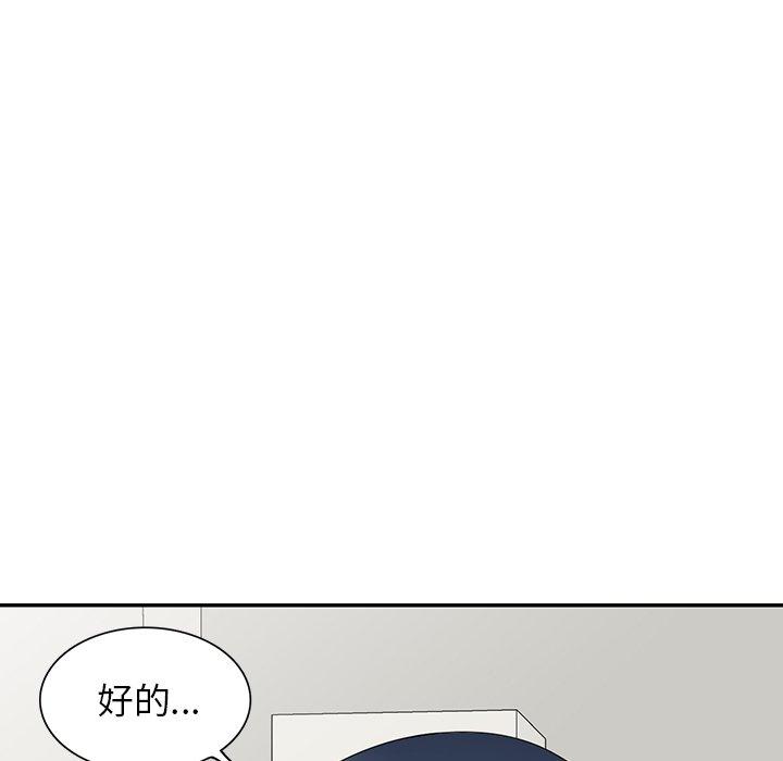 掠奪的滋味 第 19 話 第114页
