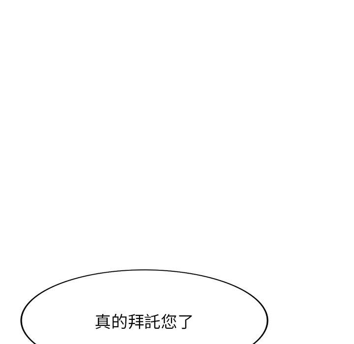 掠奪的滋味 第 19 話 第126页