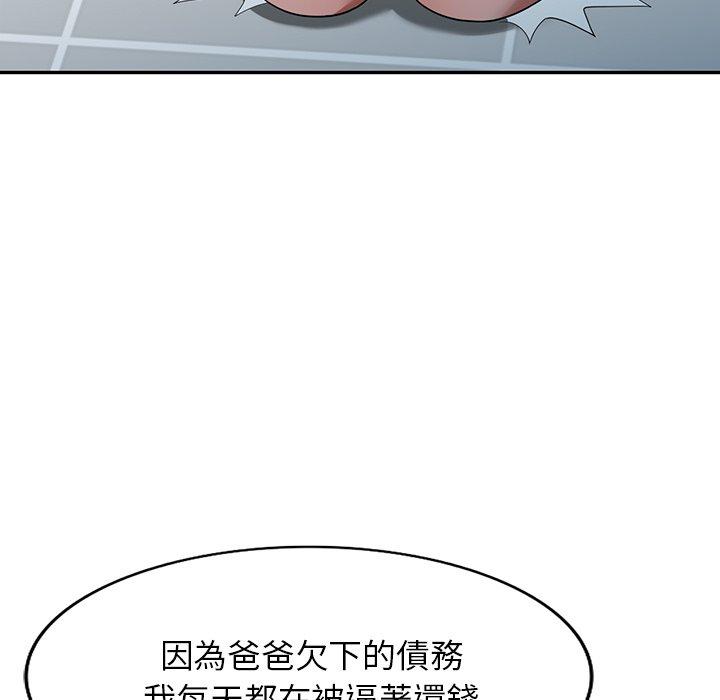 掠奪的滋味 第 19 話 第128页