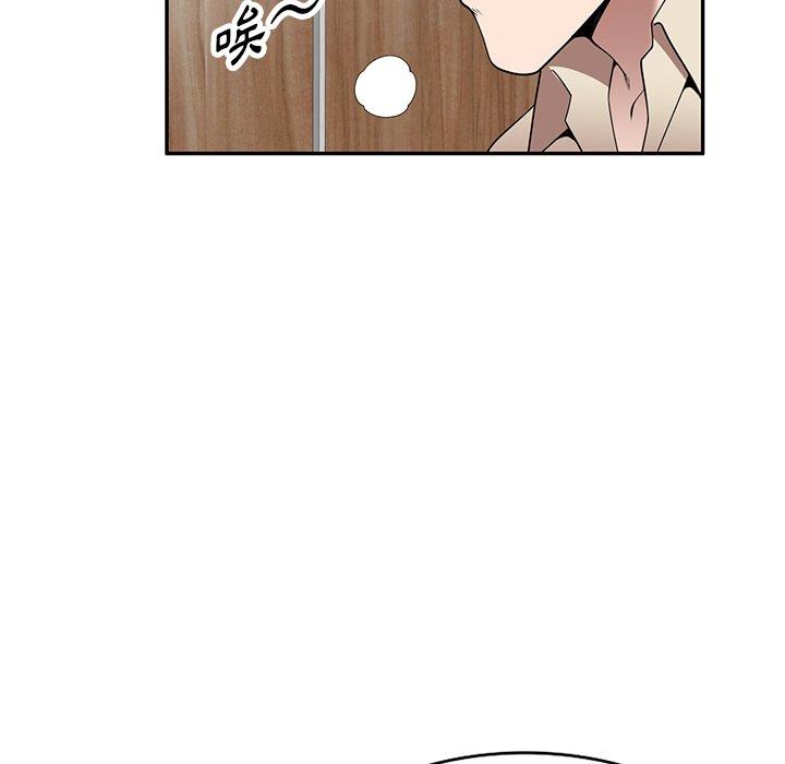 掠奪的滋味 第 19 話 第134页