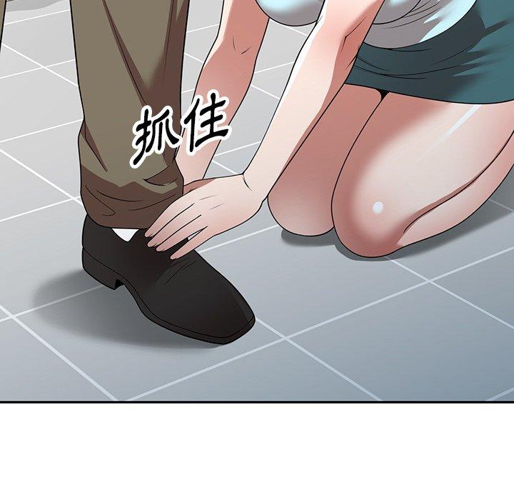 掠奪的滋味 第 19 話 第136页