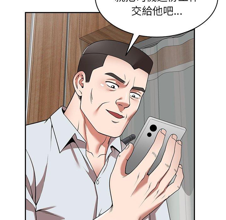 掠奪的滋味 第 10 話 第70页