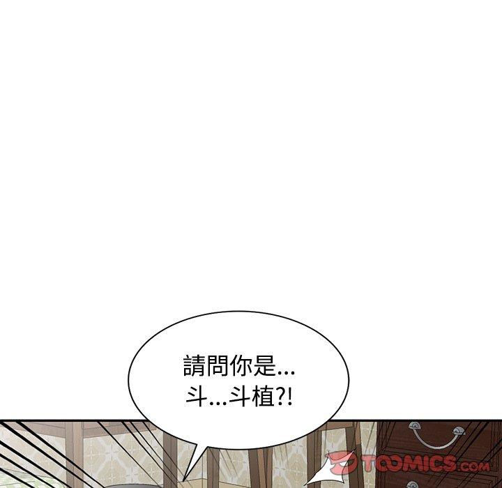 掠奪的滋味 第 10 話 第75页