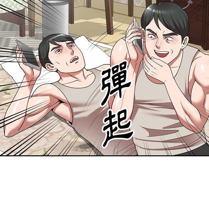 掠奪的滋味 第 10 話 第76页