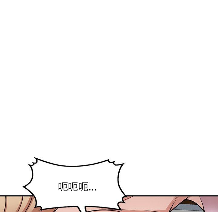 掠奪的滋味 第 10 話 第38页