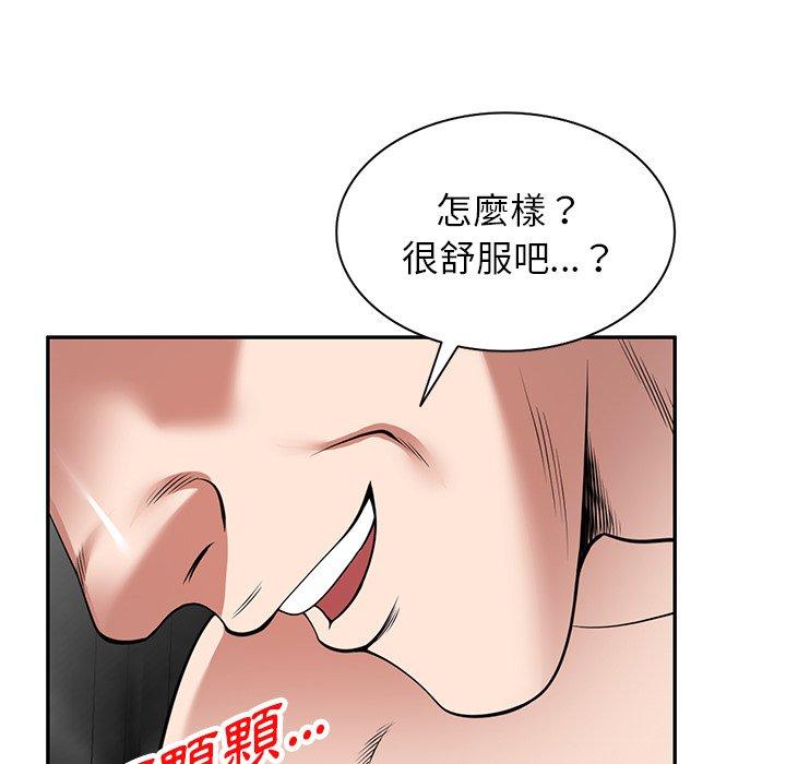 掠奪的滋味 第 10 話 第41页