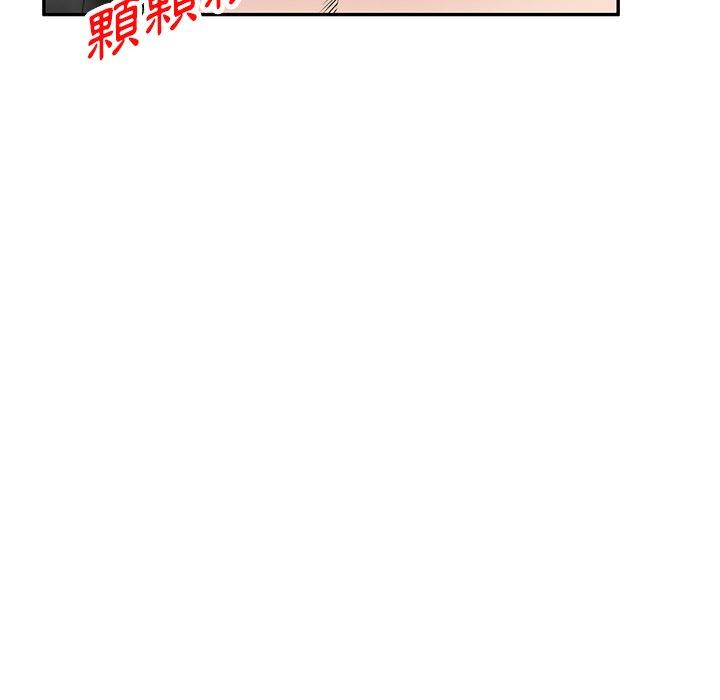 掠奪的滋味 第 10 話 第42页