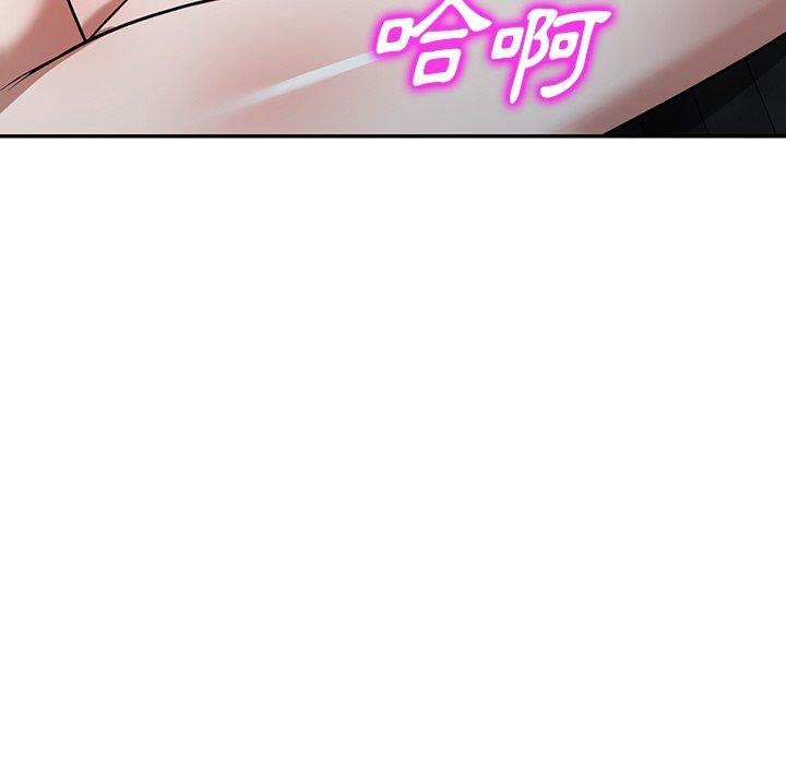 掠奪的滋味 第 10 話 第44页