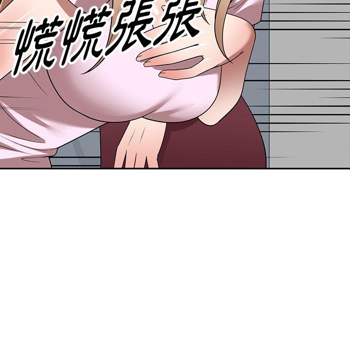 掠奪的滋味 第 10 話 第52页